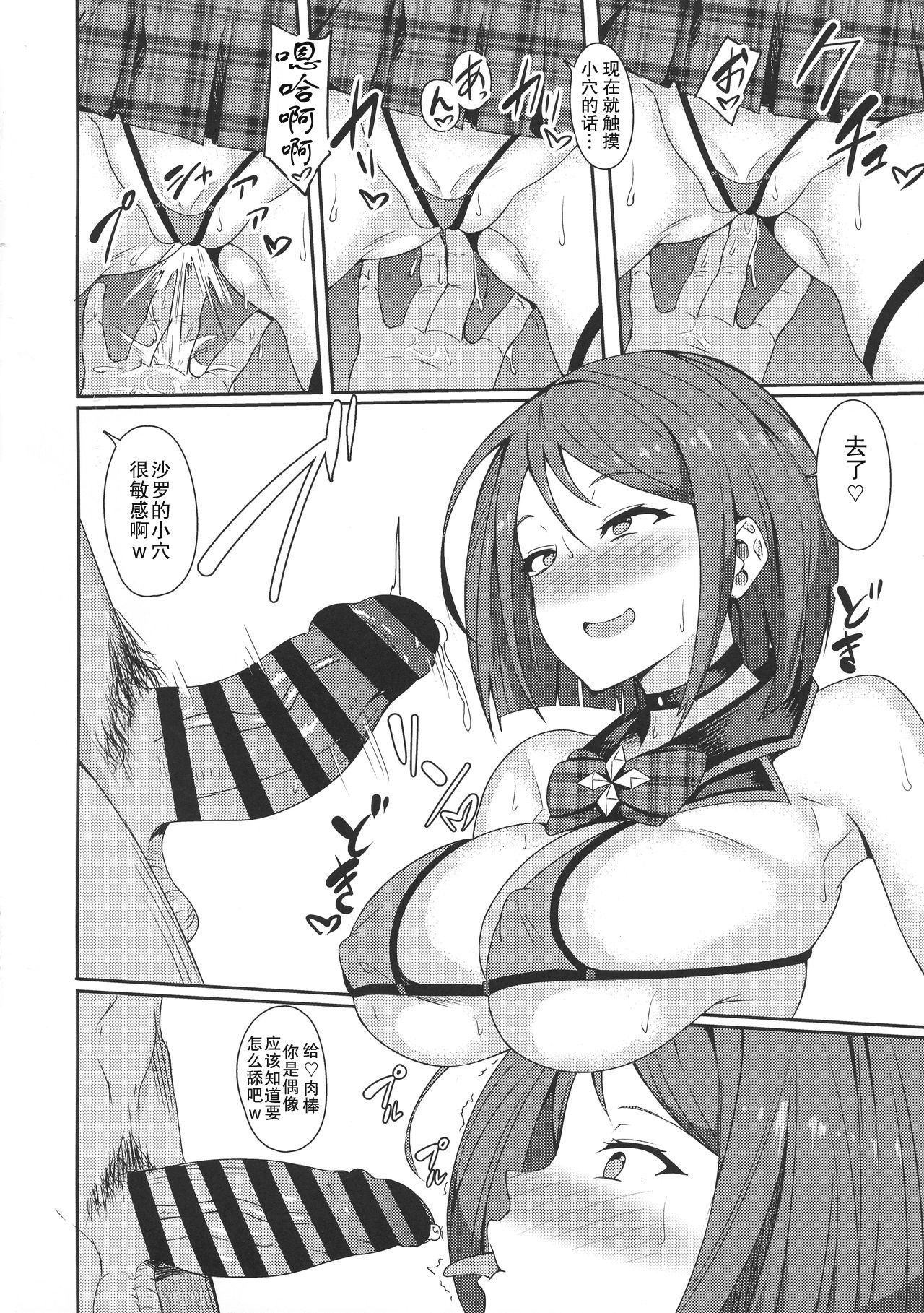 Pri Matome page 5 full