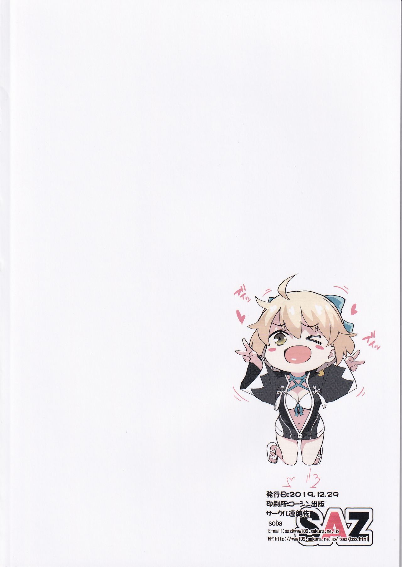 Okita-san no Tokubetsu na J3 page 3 full