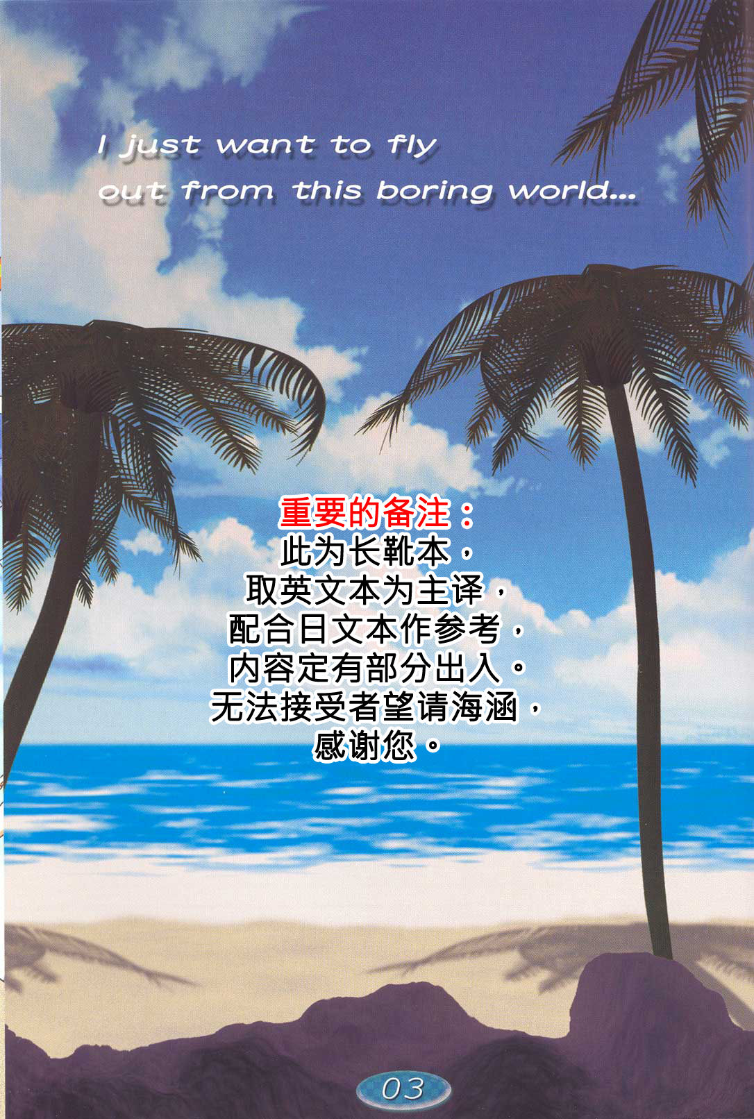 TRIPLE EXS page 3 full