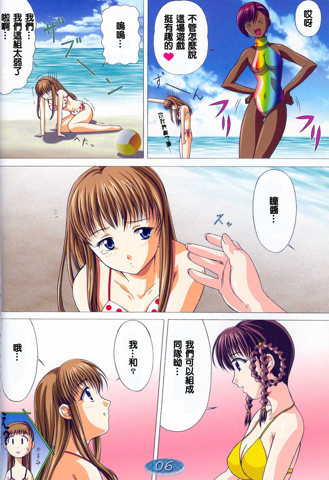 TRIPLE EXS page 7 full