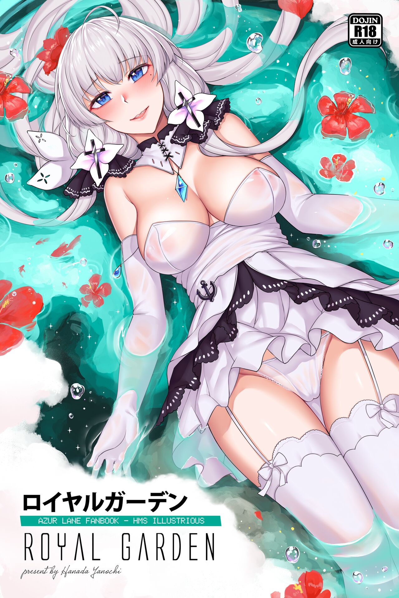 ROYAL GARDEN - Azure Lane Fanbook - HMS Illustrious page 1 full