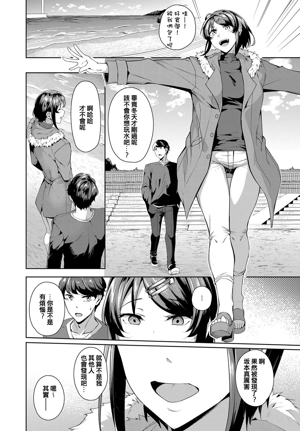 Second Bridal page 4 full