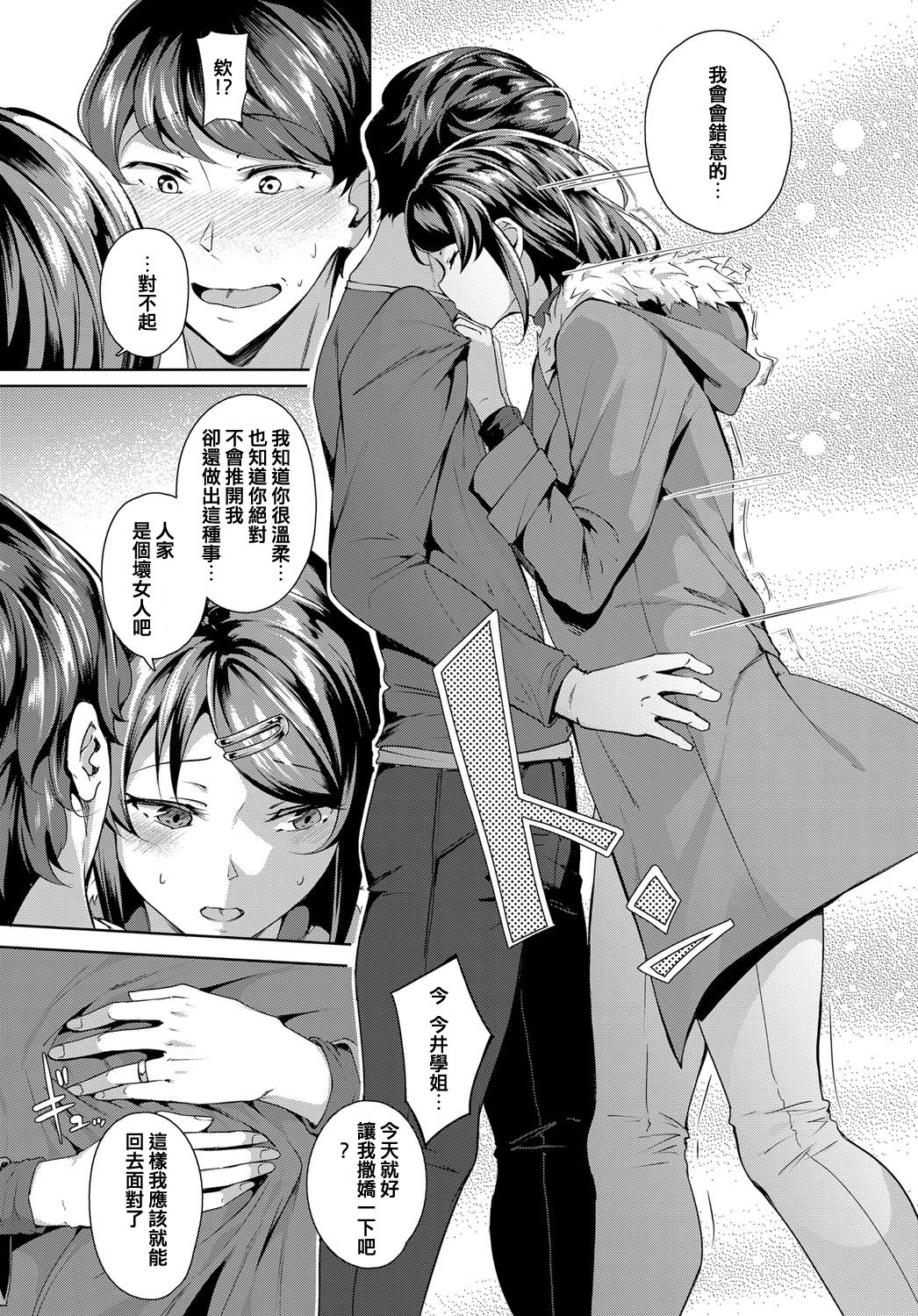 Second Bridal page 6 full