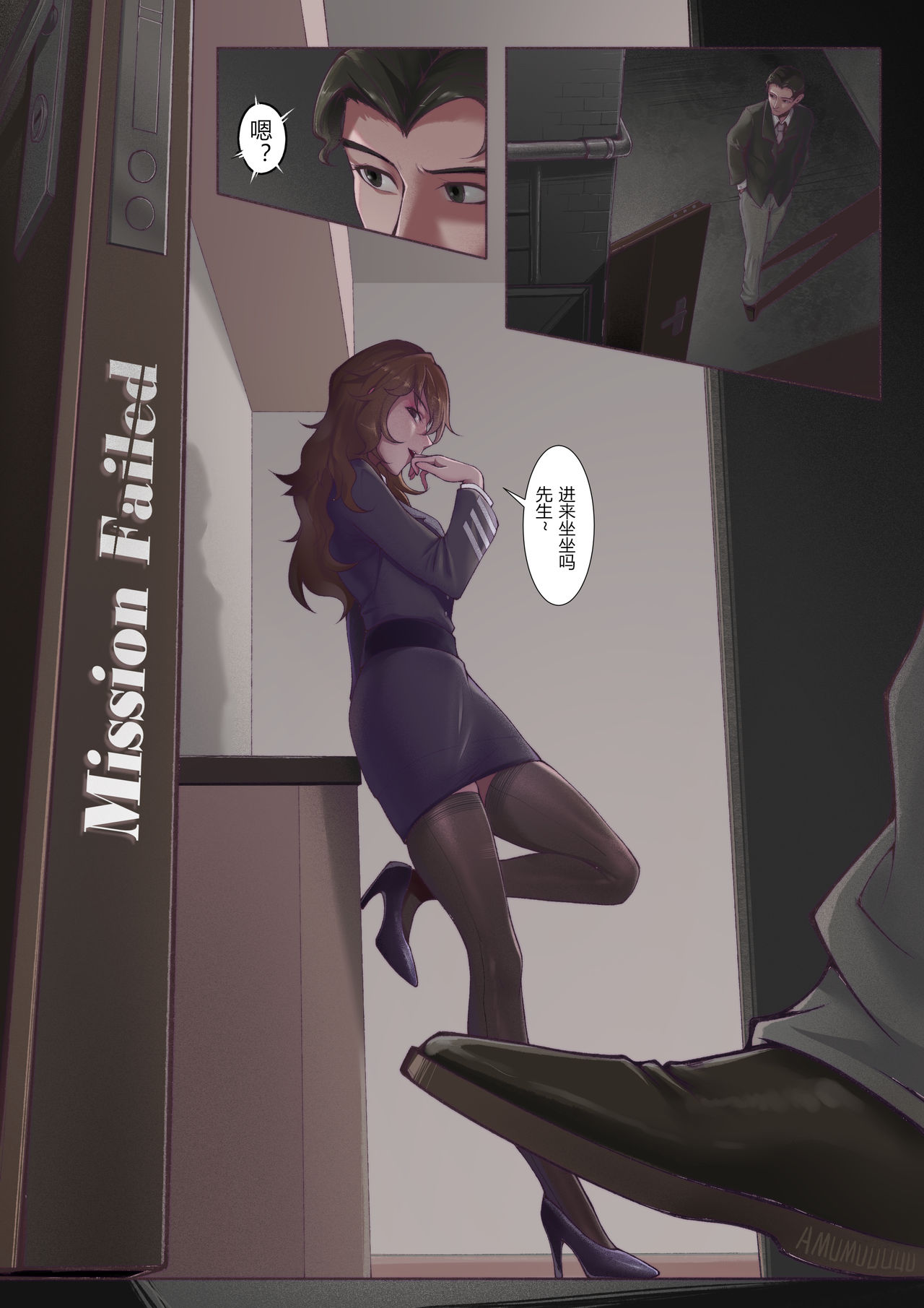 Mission Failed page 1 full