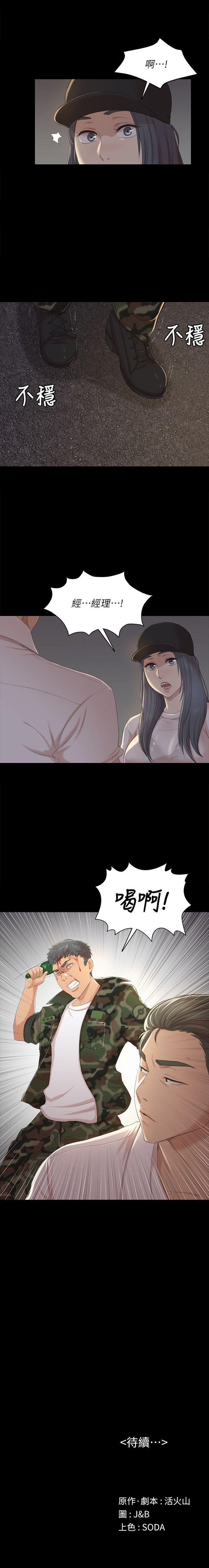 同居捉迷藏 1-30 page 7 full