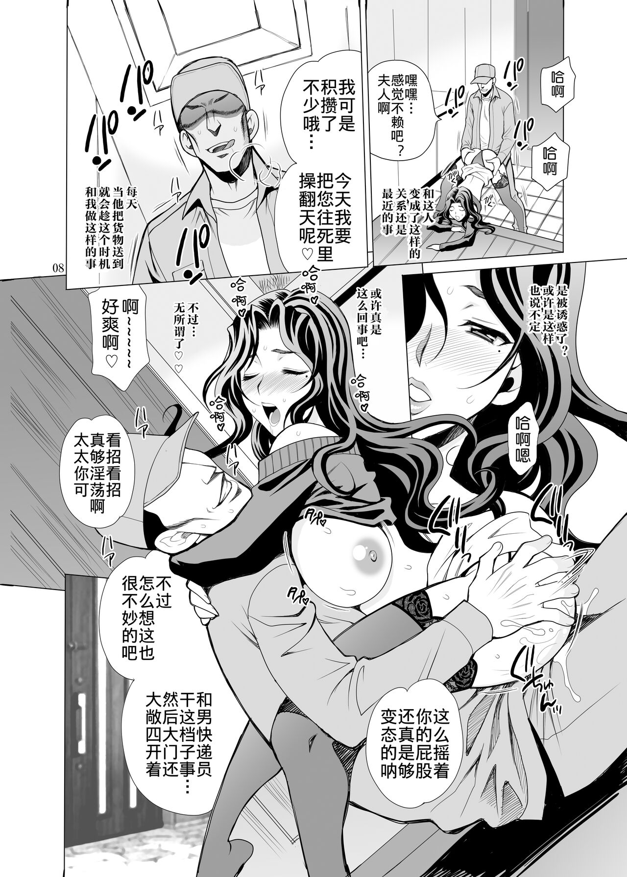 Yukiyanagi no Hon 34 Gogo wa Taikutsu na Kumiko page 6 full