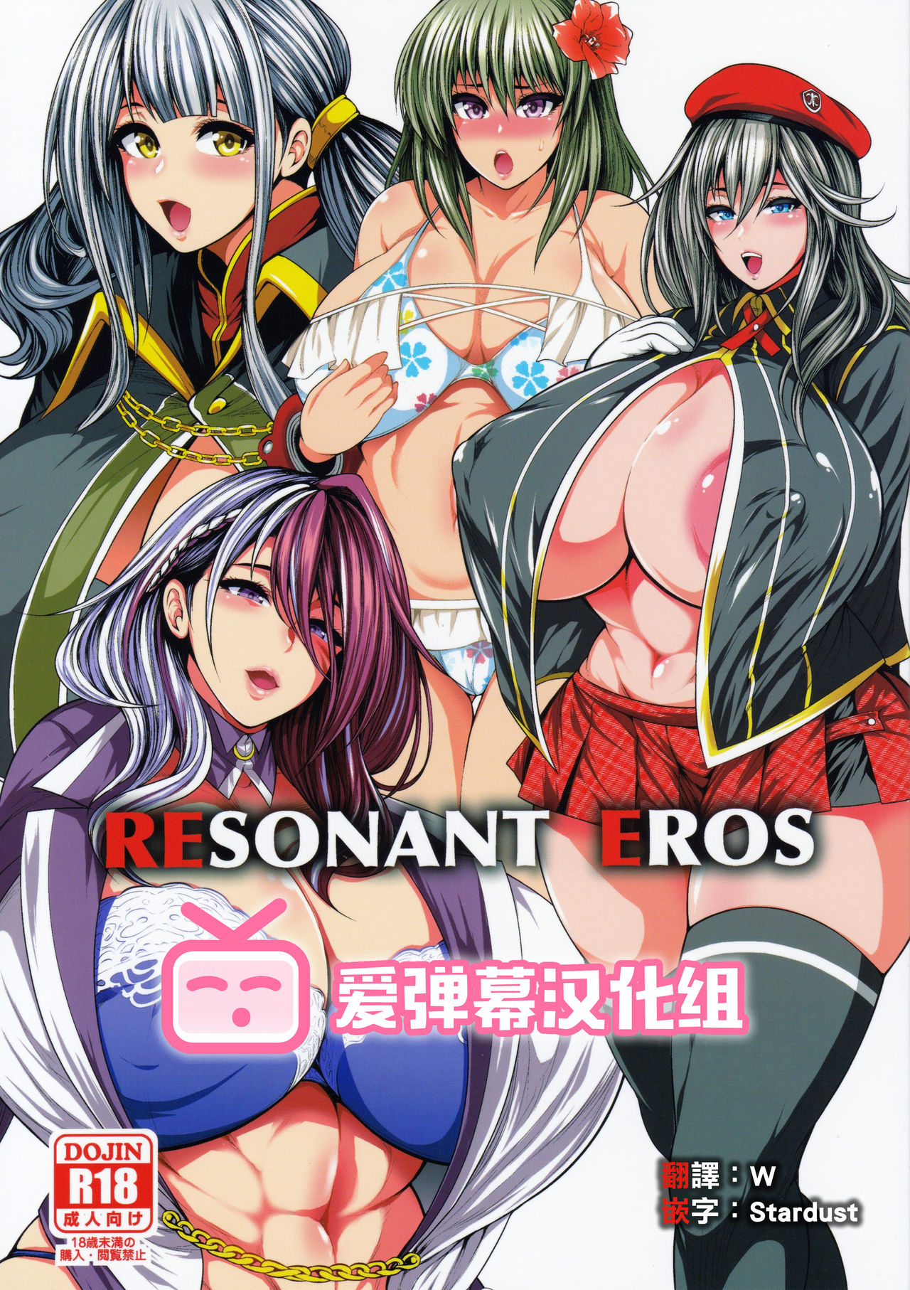 RESONANT EROS page 1 full