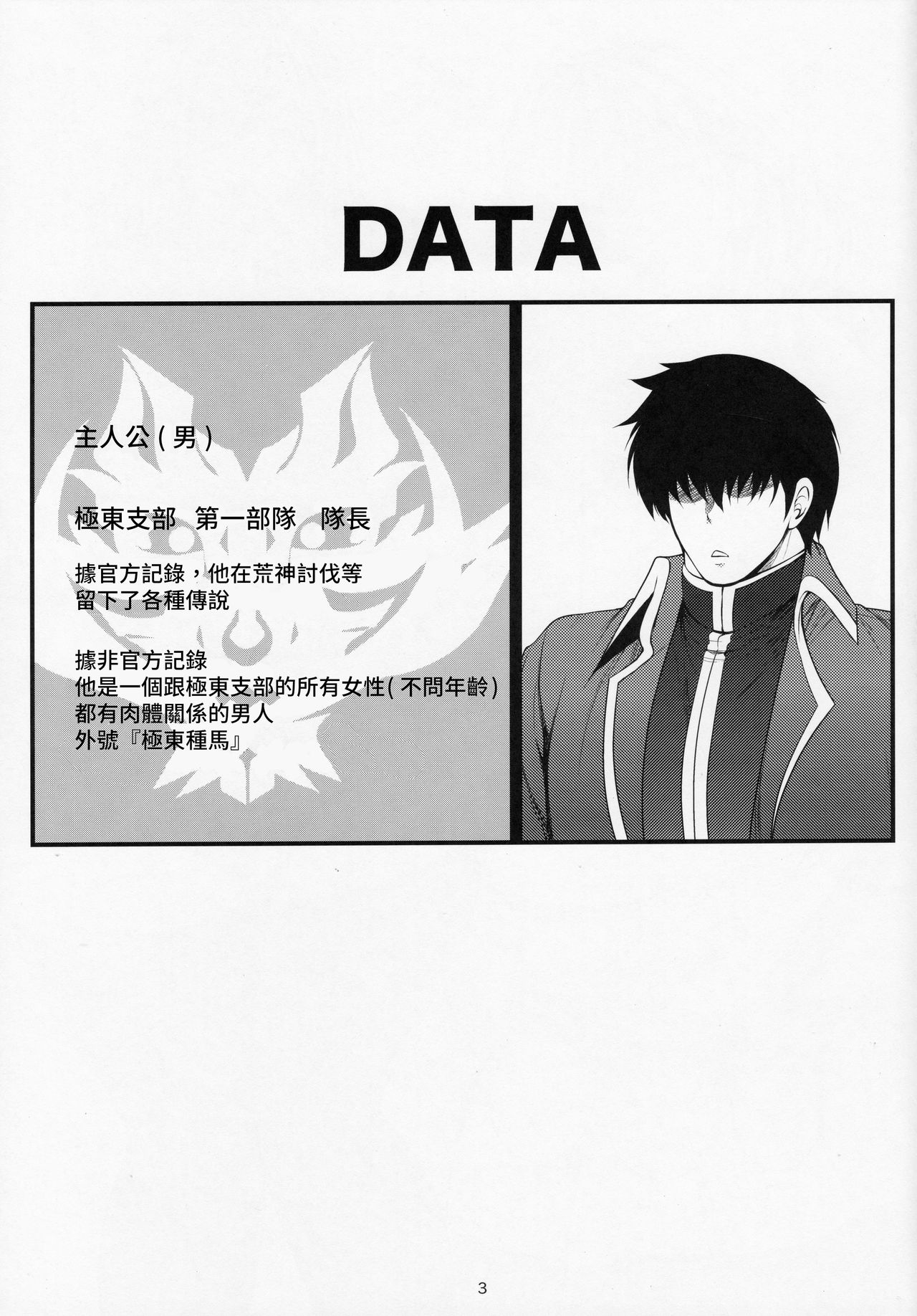 RESONANT EROS page 3 full