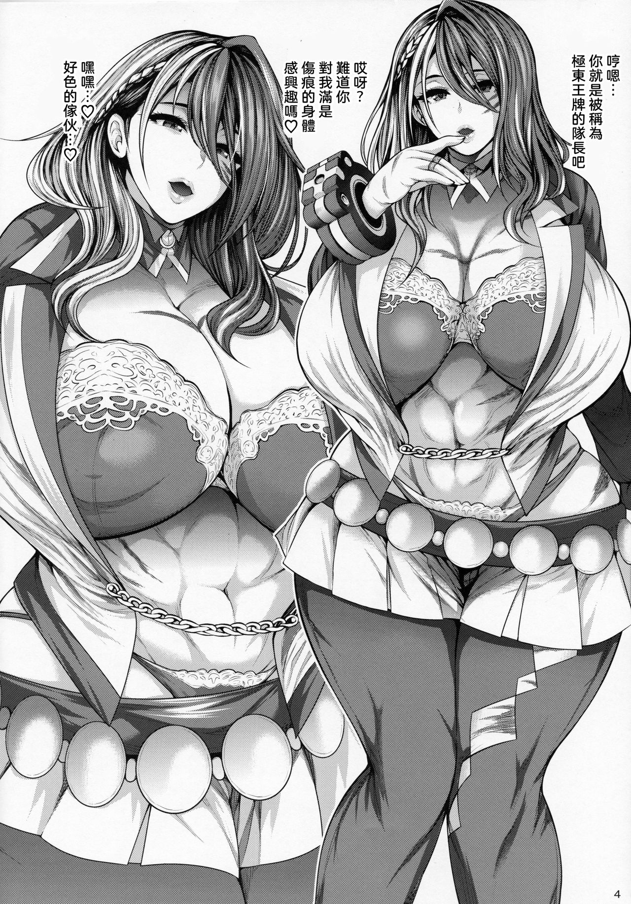 RESONANT EROS page 4 full