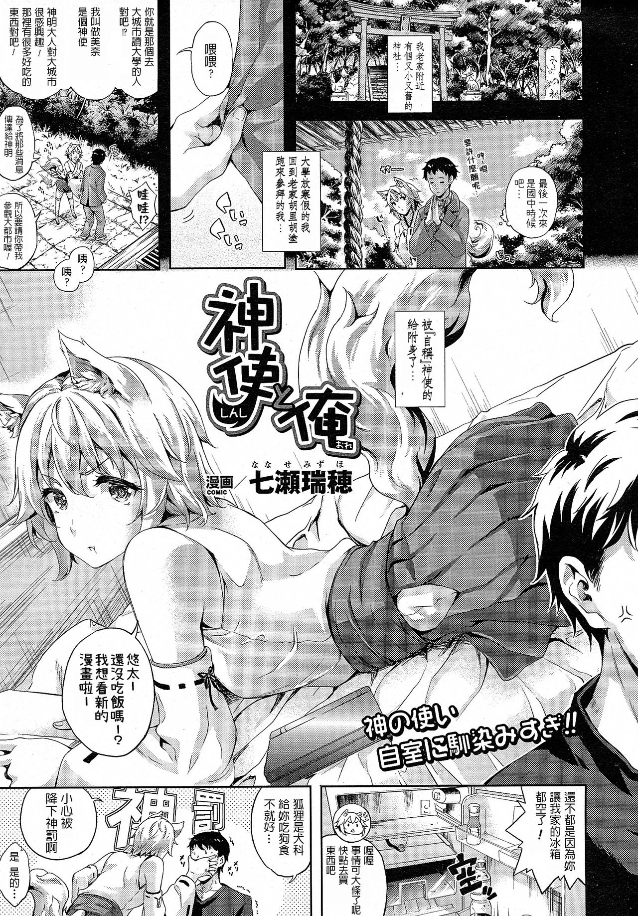 Shinshi to Ore page 1 full