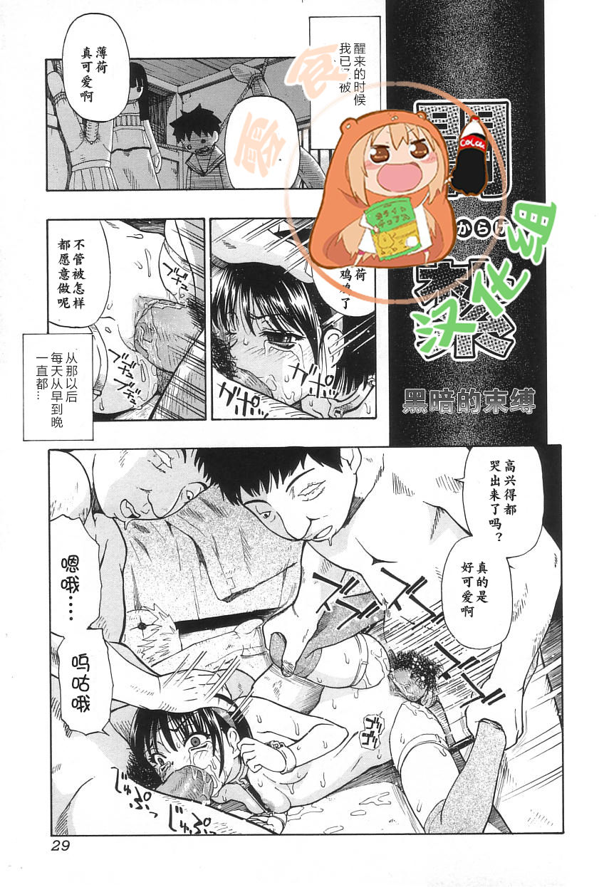 Yamikarage page 1 full