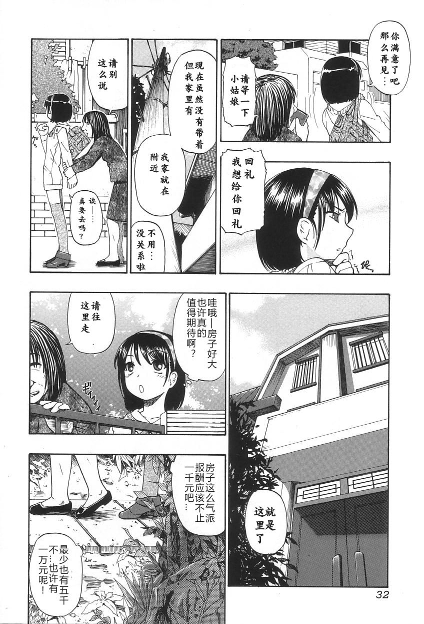 Yamikarage page 5 full