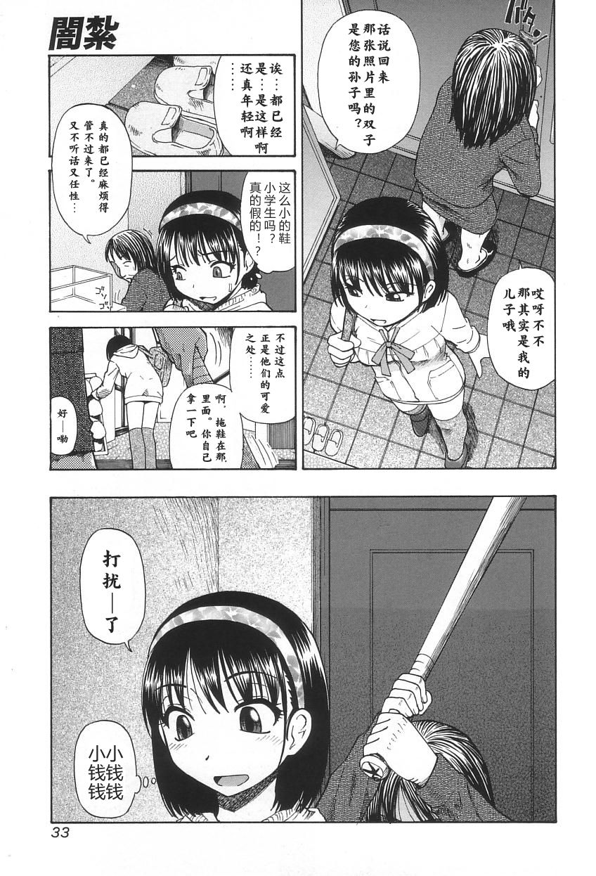 Yamikarage page 6 full