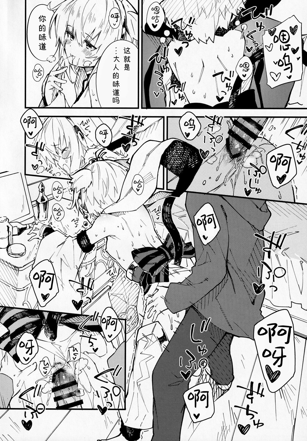 Andira-chan to Ichaicha Suru Hon page 9 full