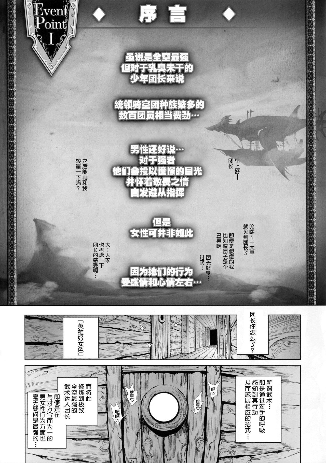 Zenkuu Saikyou Dosukebe Kimomen Kuzu Kikuushi Gran-kun no Mesu Draph Toumetsusen page 3 full