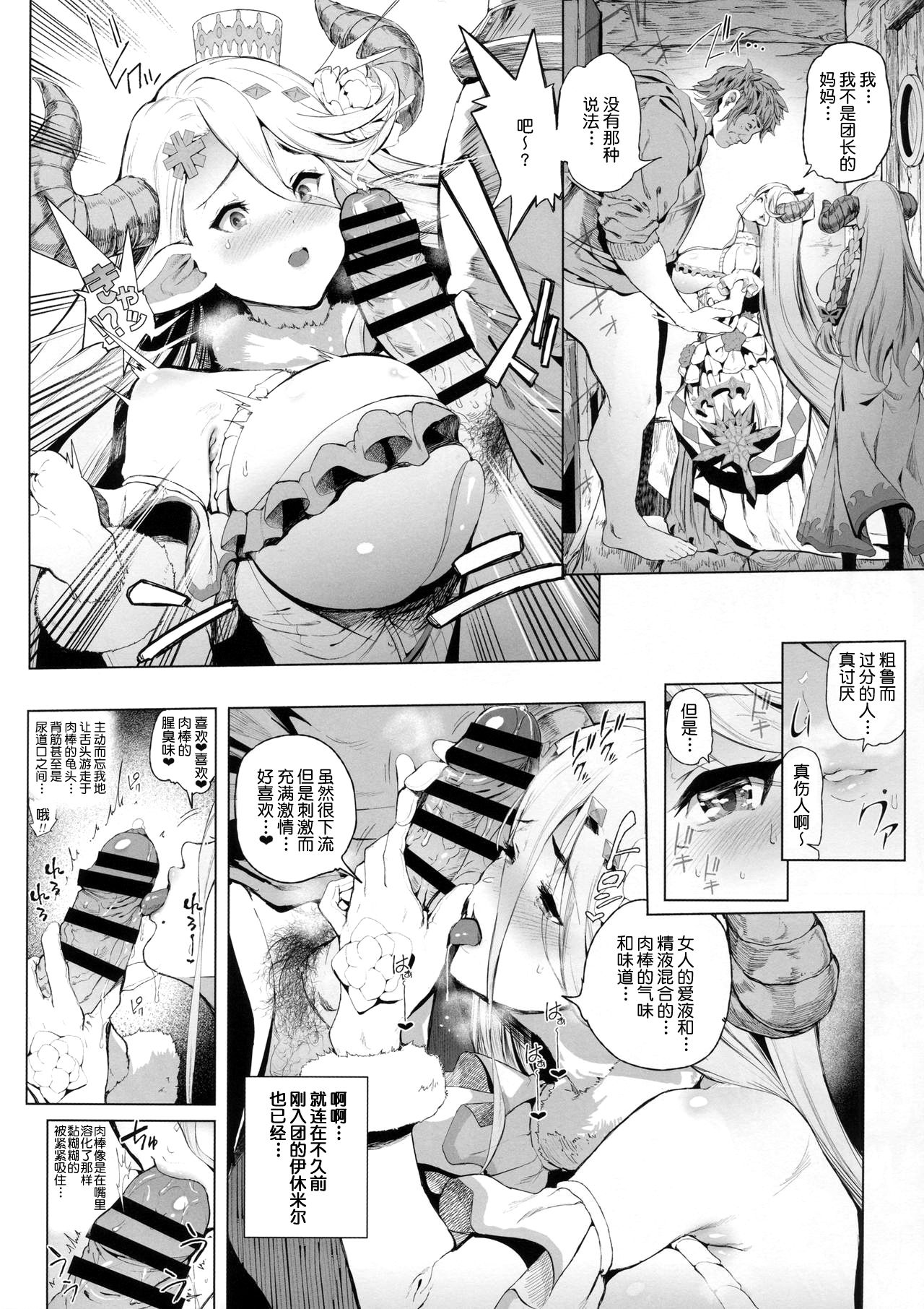 Zenkuu Saikyou Dosukebe Kimomen Kuzu Kikuushi Gran-kun no Mesu Draph Toumetsusen page 6 full