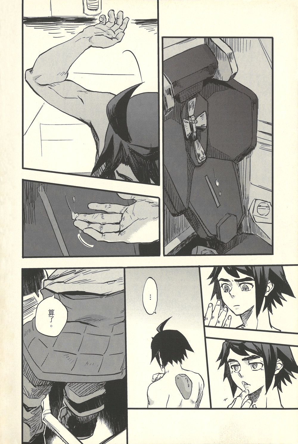 hū huàn wǒ – Mobile Suit Gundam Tekketsu no Orphans dj page 9 full