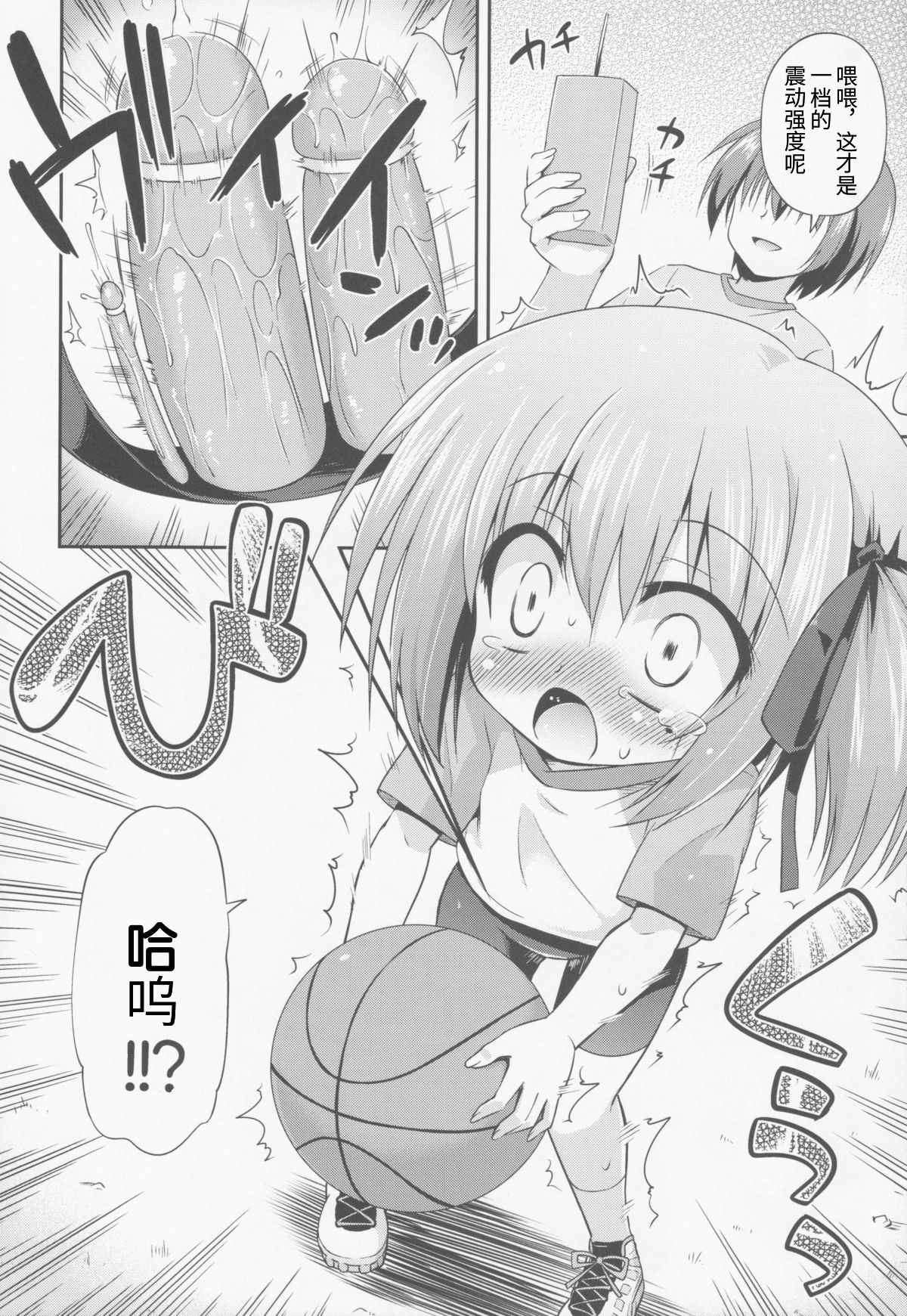 Tomoka to Ikenai Himitsu Tokkun page 6 full