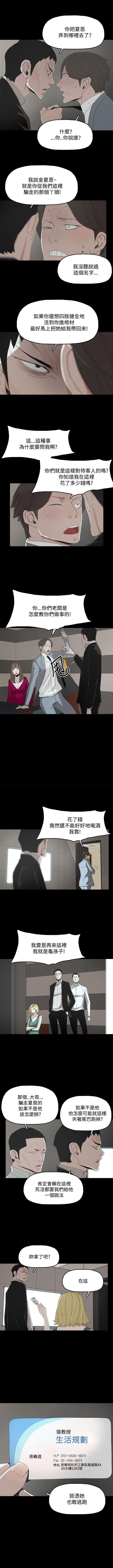 代理孕母 11  Manhwa page 6 full