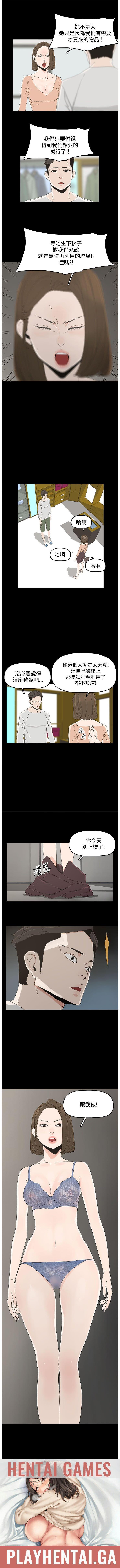 代理孕母 11  Manhwa page 8 full