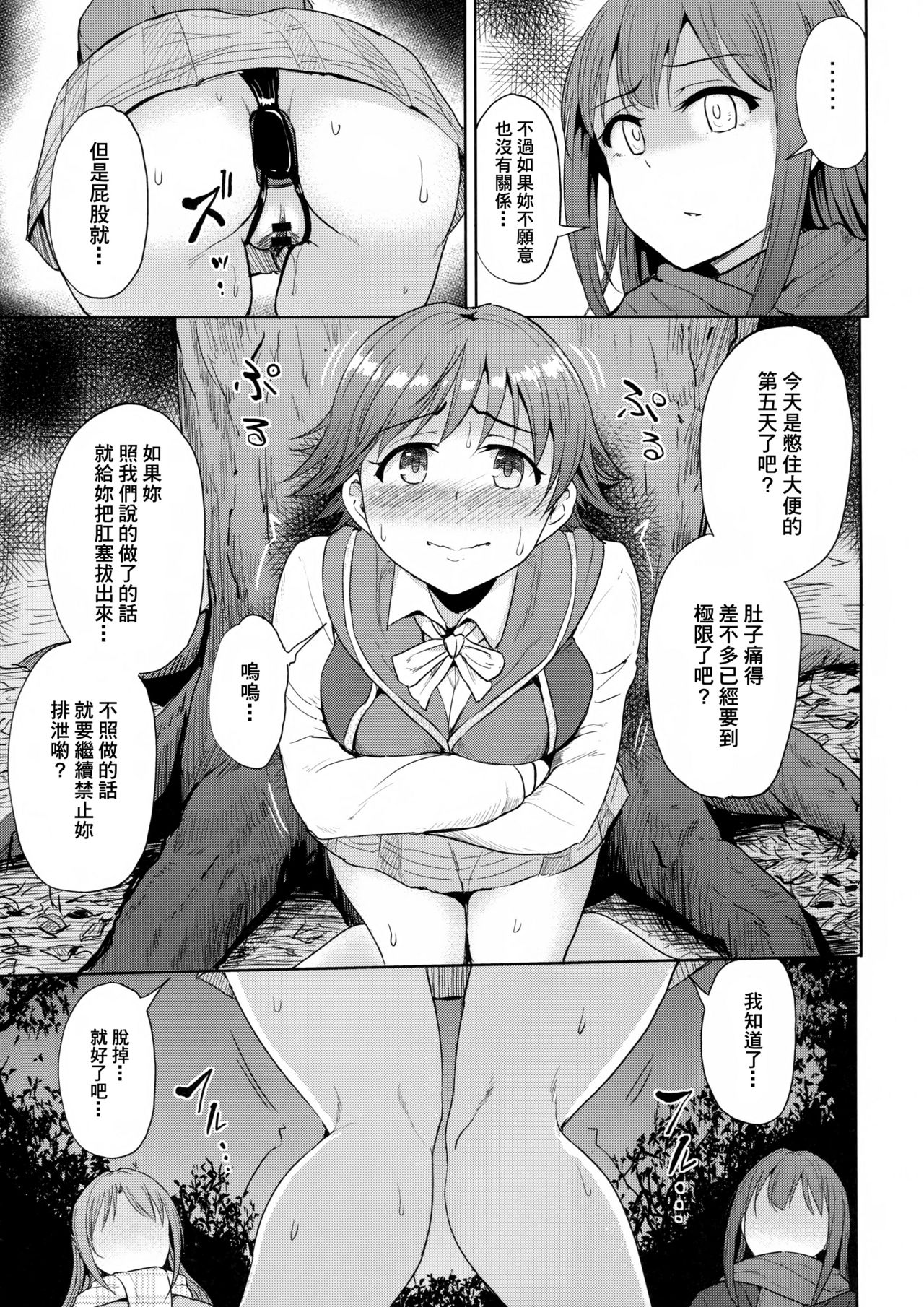 Perfect Lesson 6 - Honda Mio Yagai Choukyou page 7 full