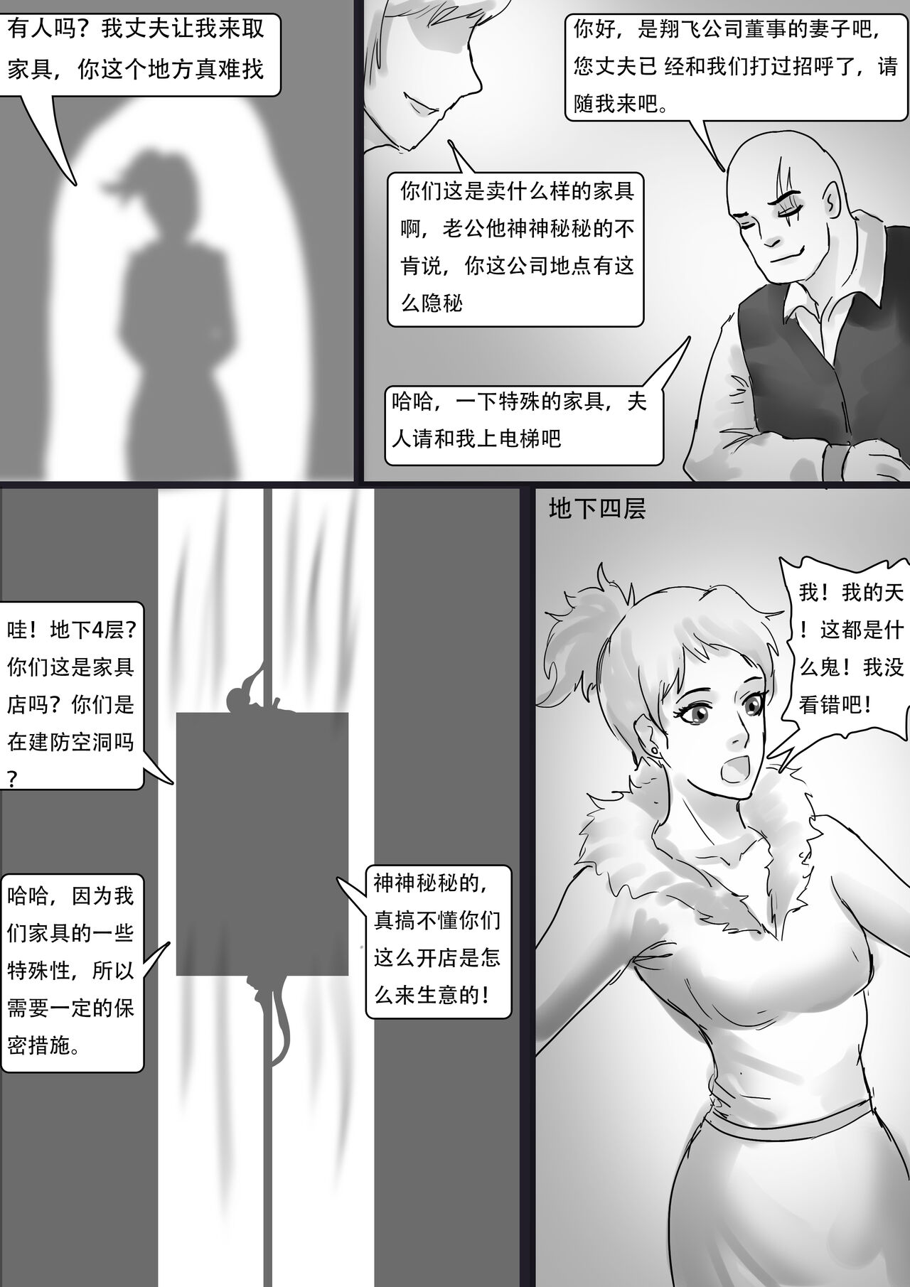 创意人体家具 page 1 full
