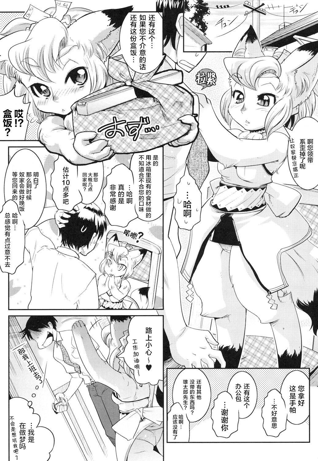 YELLOW★POP Ch. 1 page 4 full