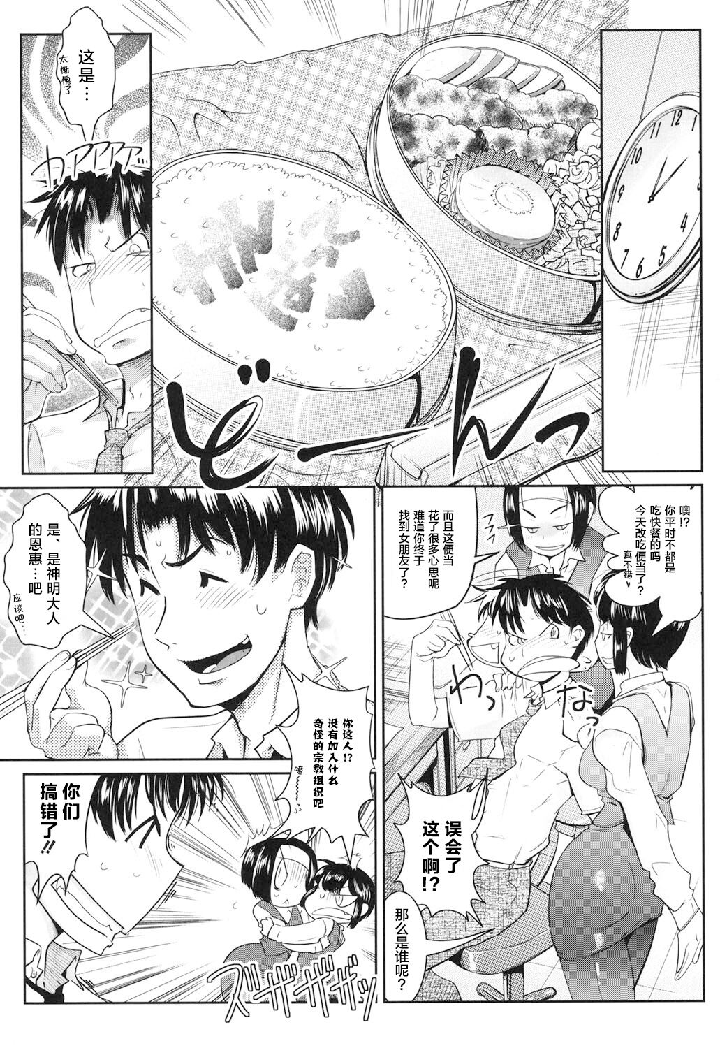 YELLOW★POP Ch. 1 page 5 full