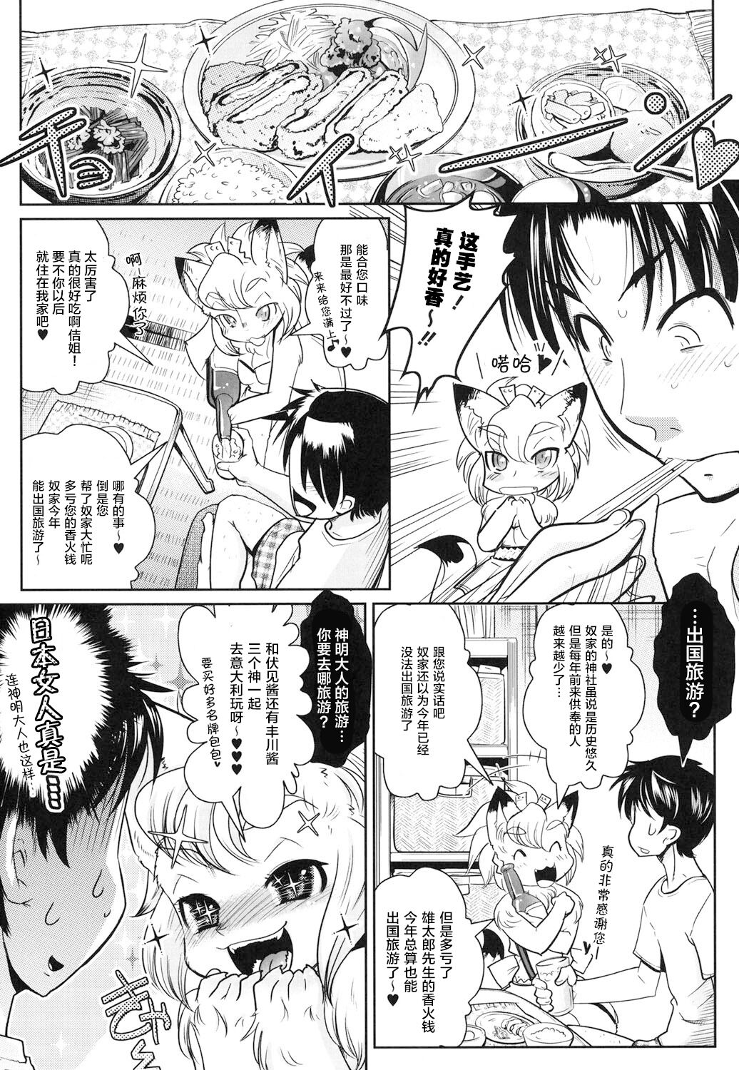 YELLOW★POP Ch. 1 page 8 full