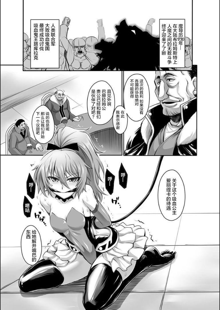 Doreisyouki page 2 full
