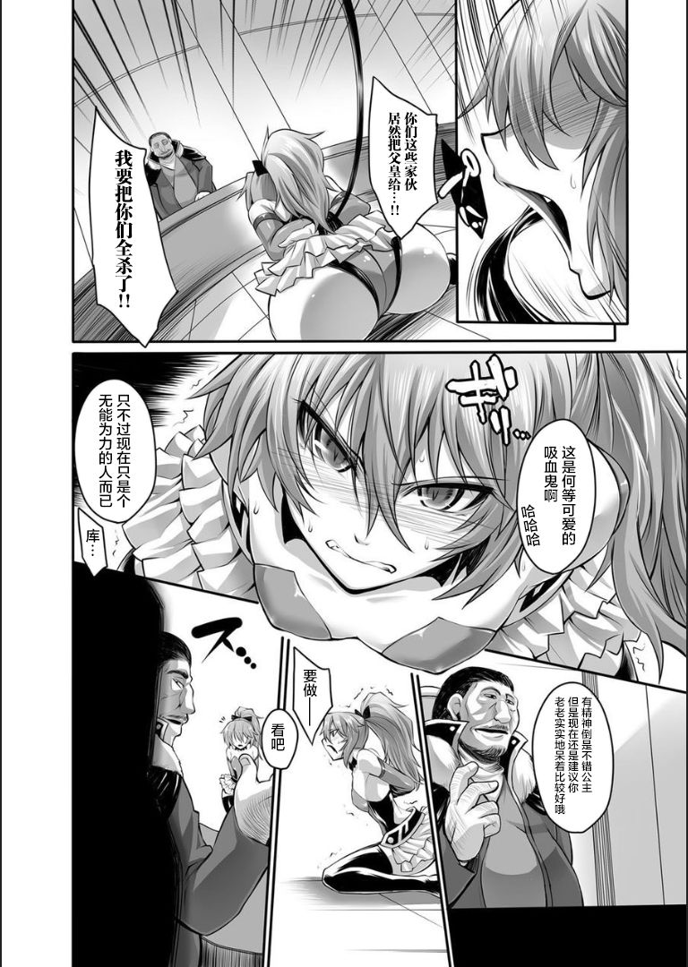 Doreisyouki page 3 full