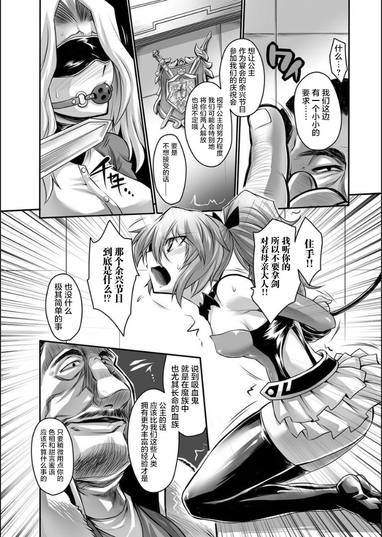 Doreisyouki page 5 full