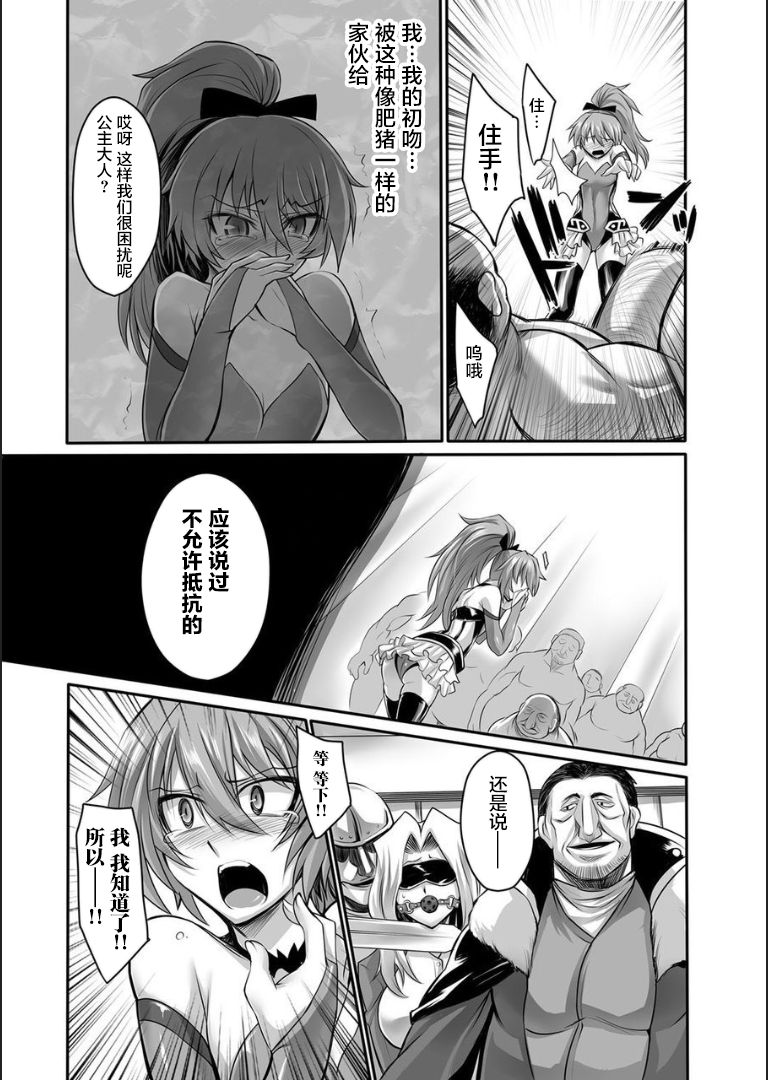 Doreisyouki page 8 full