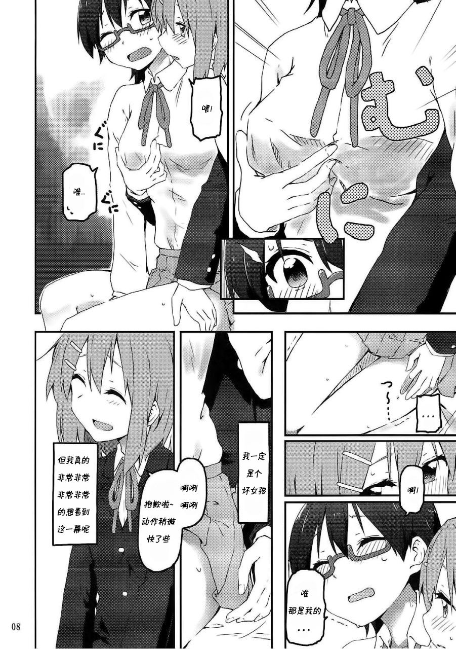 Kimi ni Hidamari no Jinsei ga Aran Koto o page 10 full