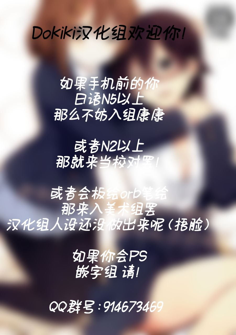 Kimi ni Hidamari no Jinsei ga Aran Koto o page 2 full