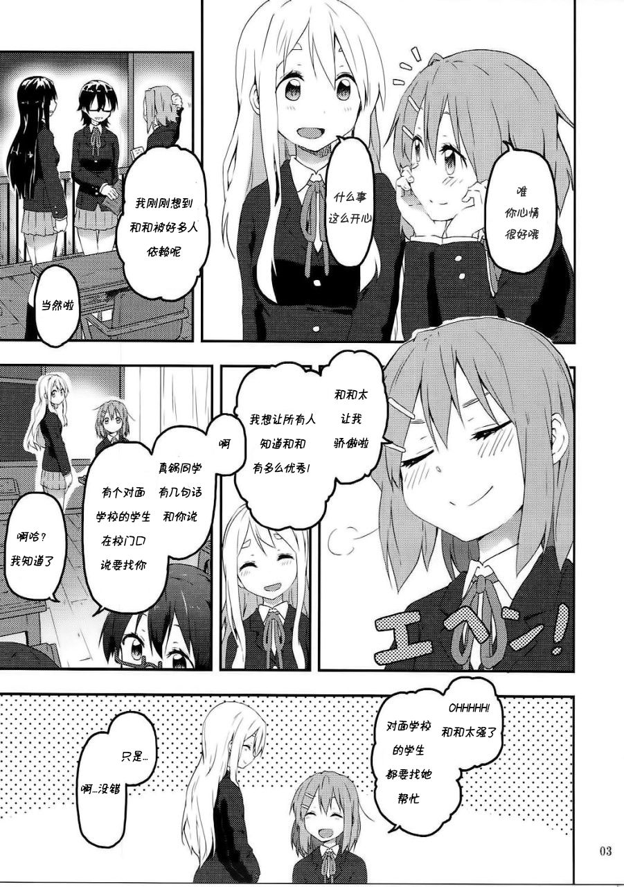 Kimi ni Hidamari no Jinsei ga Aran Koto o page 5 full