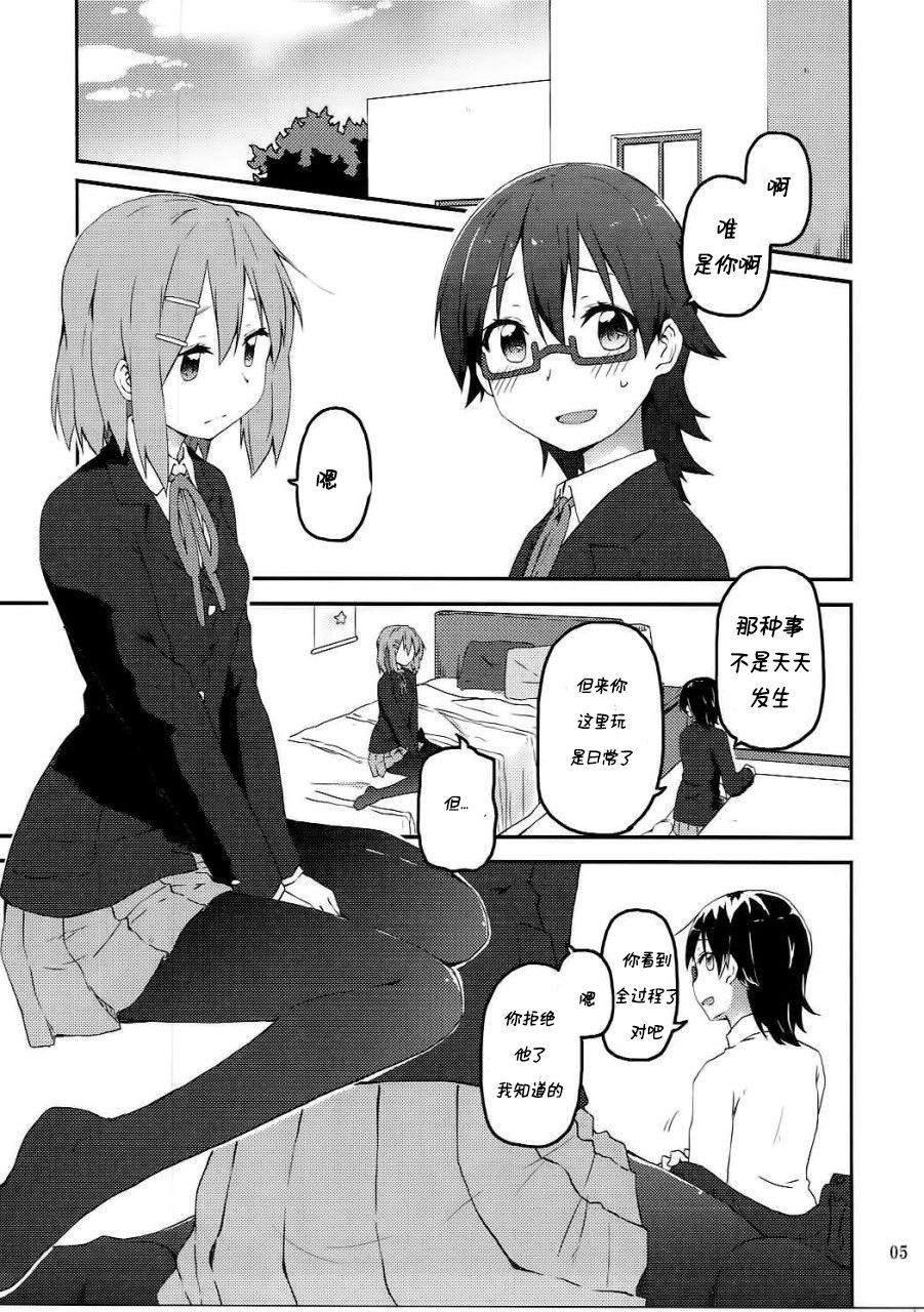 Kimi ni Hidamari no Jinsei ga Aran Koto o page 7 full