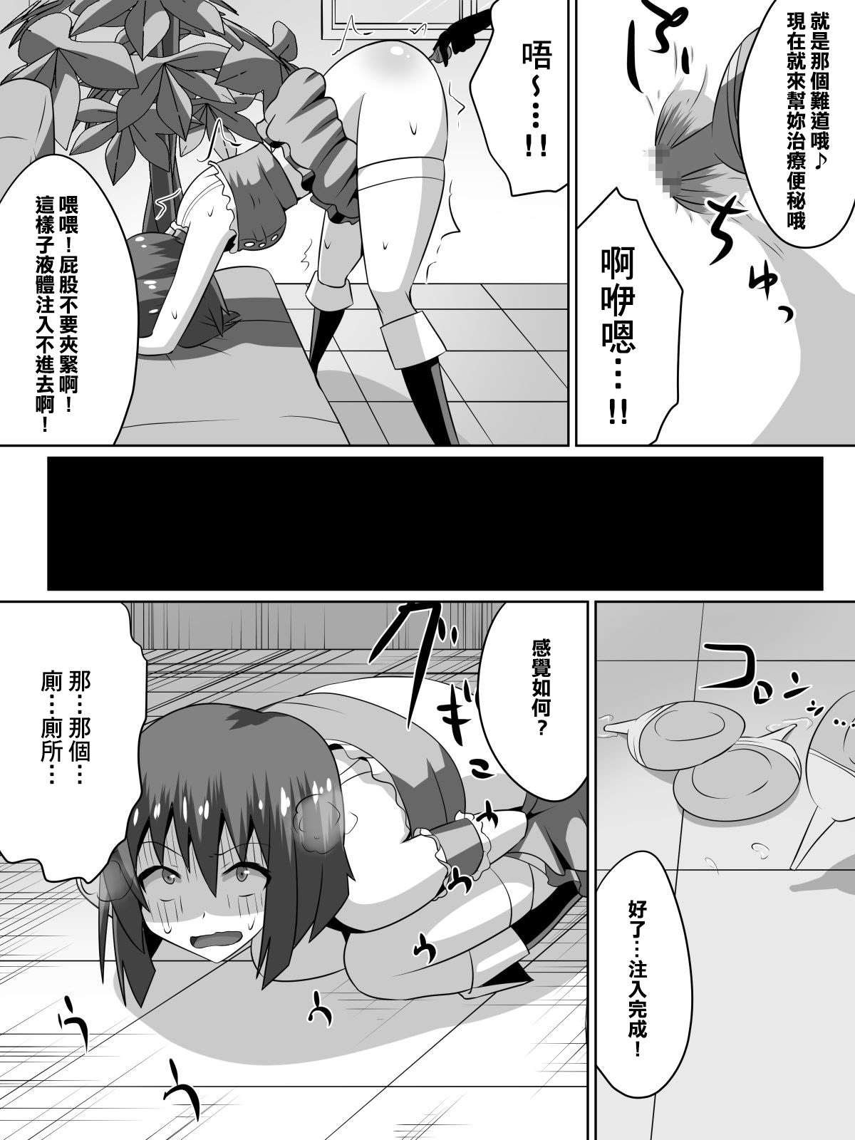 Zasetsu! Idol no Zetsubou ~Ninki Idol ni Narenakatta Shoujo-tachi~ page 9 full