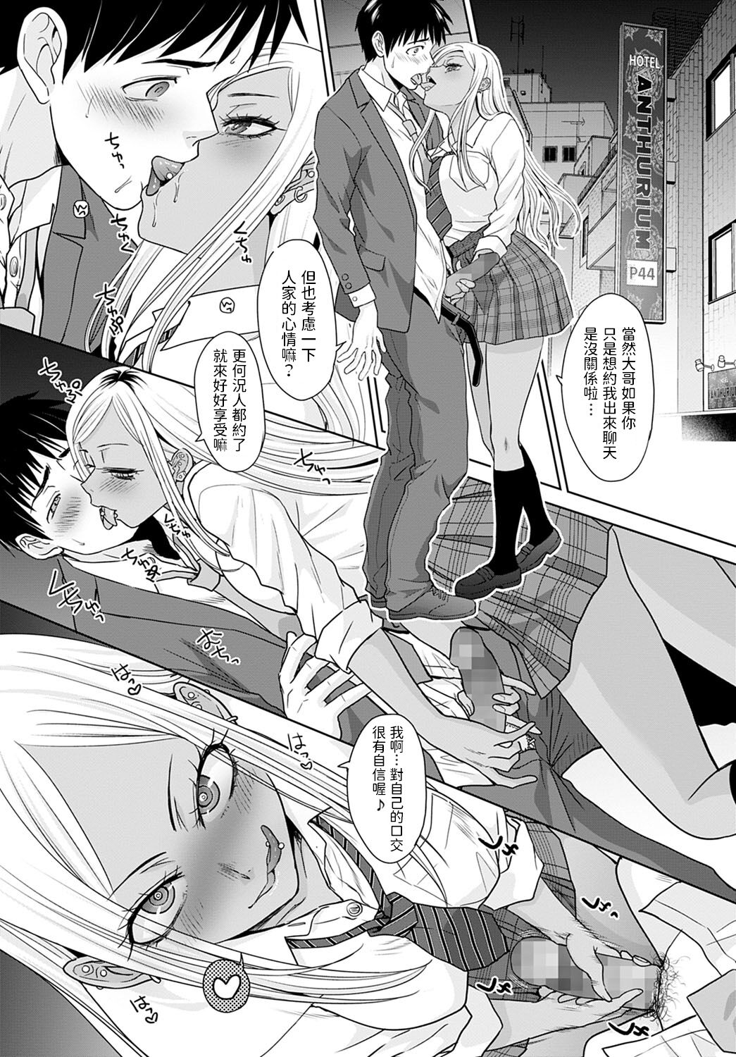 Deai...mashita page 6 full