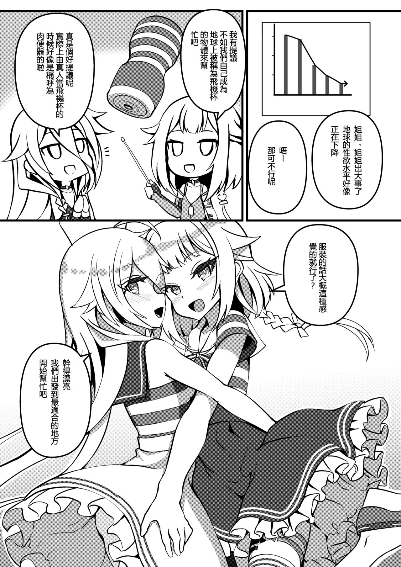 PUBLIC TOILET OF ARIA page 3 full