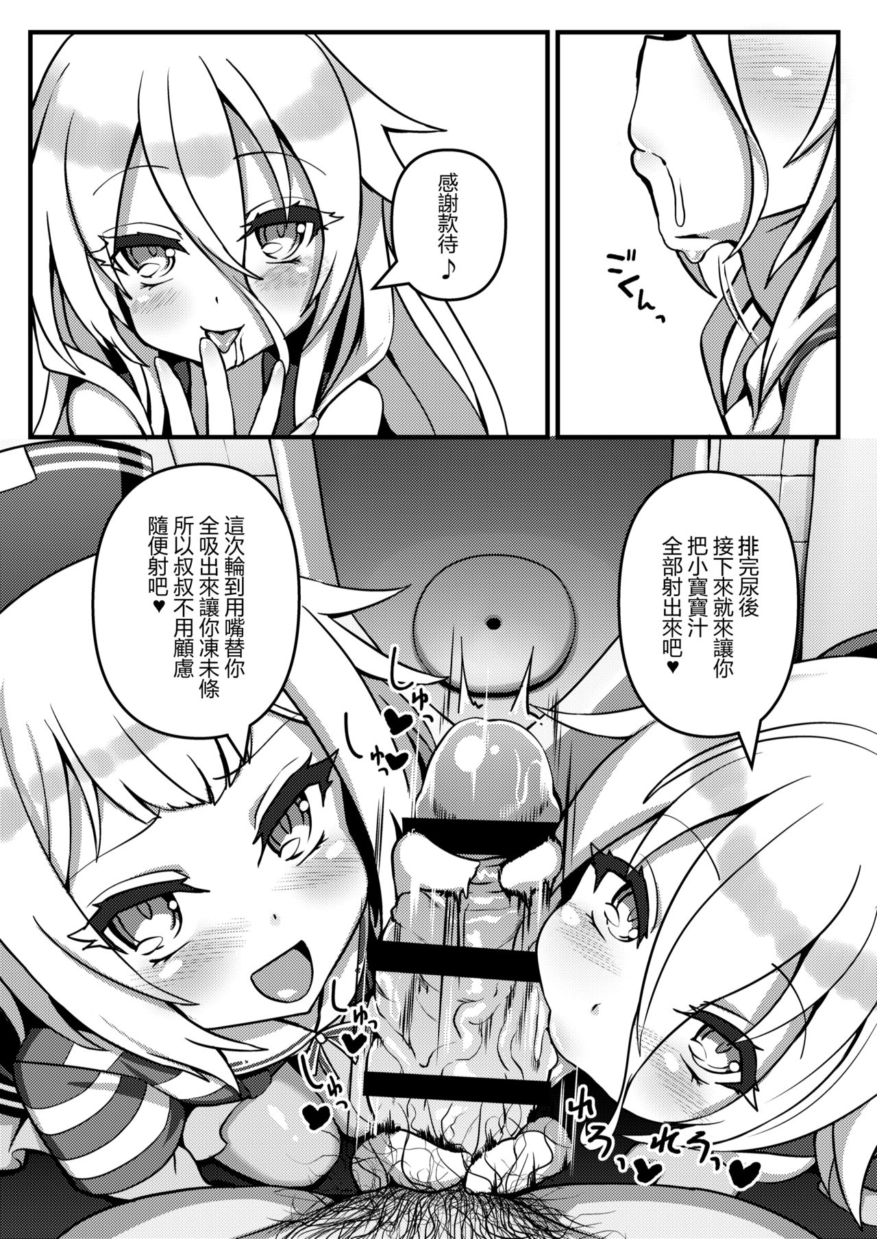 PUBLIC TOILET OF ARIA page 5 full