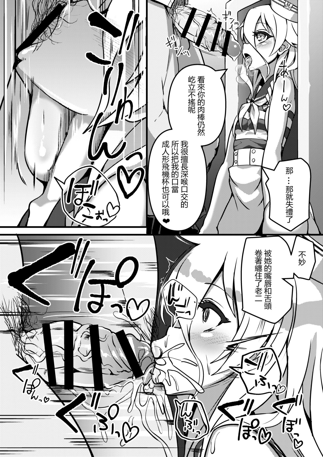 PUBLIC TOILET OF ARIA page 8 full