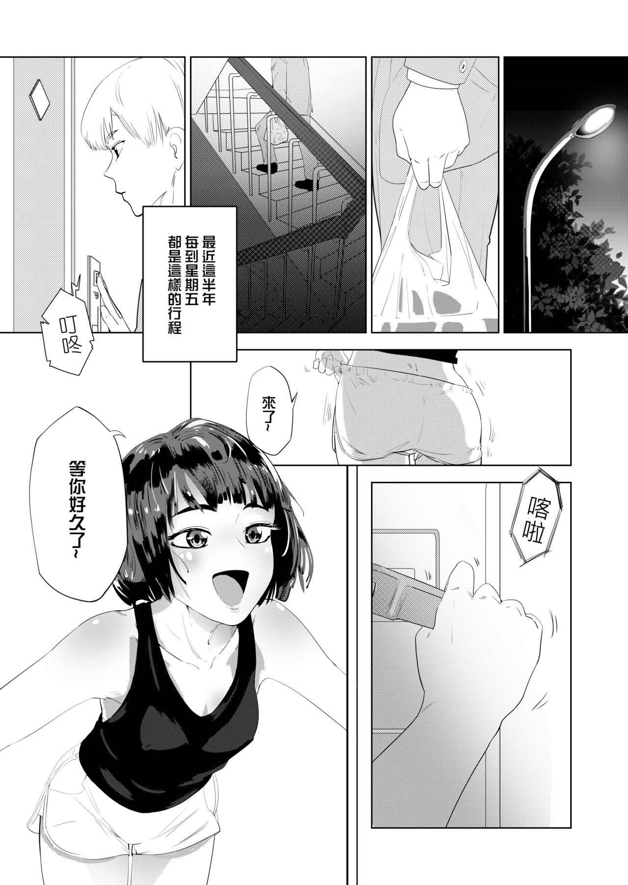 吃什麼呢~~貓一樣的女人 page 2 full