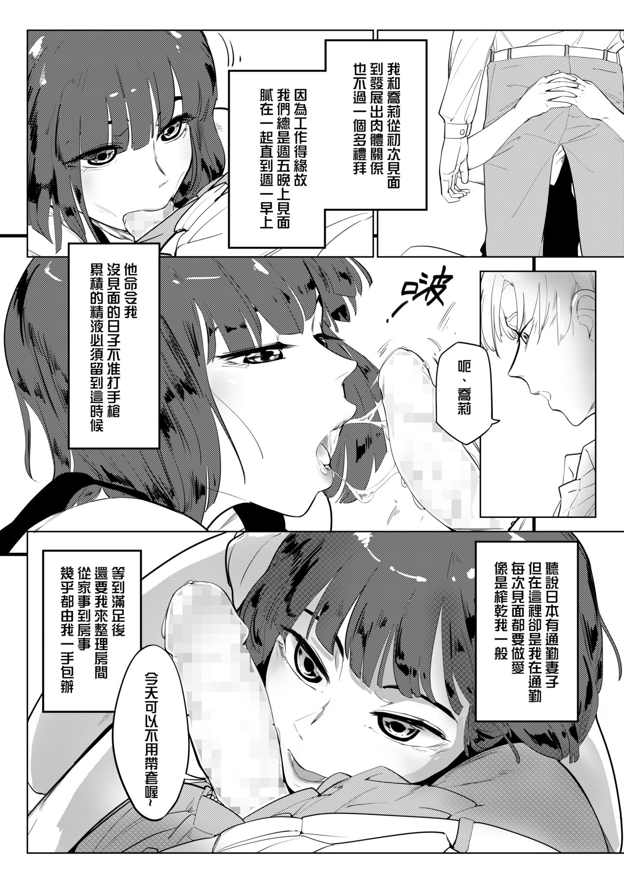 吃什麼呢~~貓一樣的女人 page 6 full