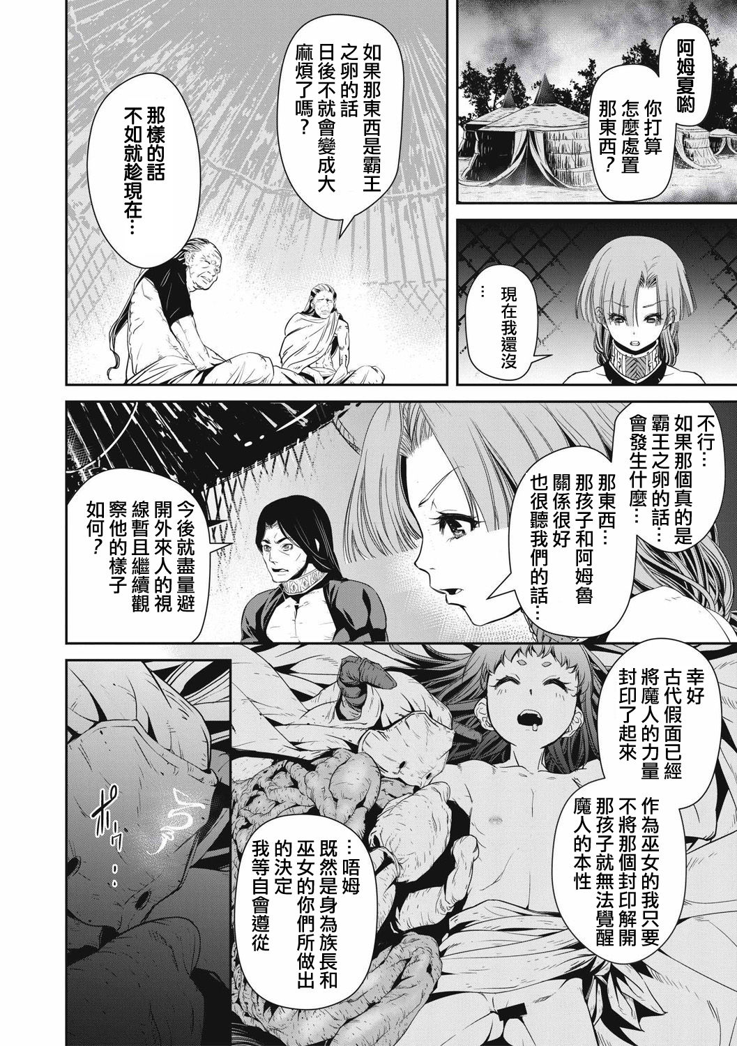 Ingan Giga Ch. 1 page 8 full