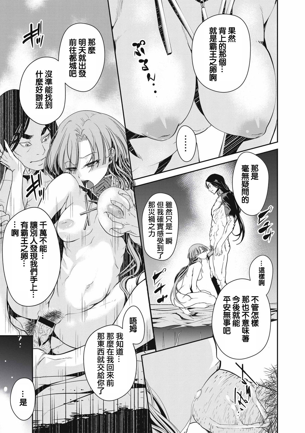 Ingan Giga Ch. 1 page 9 full