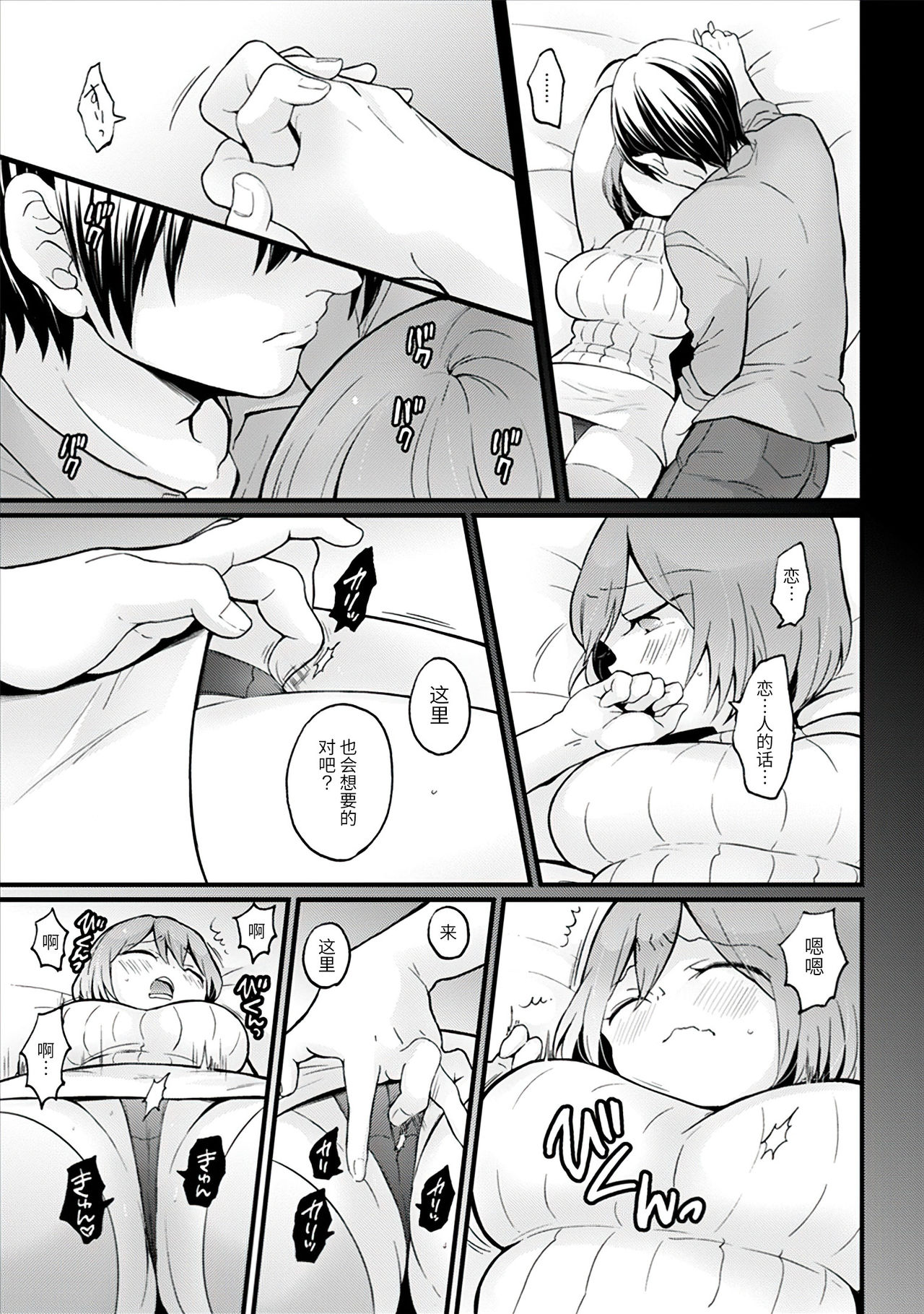 Totsuzen Onnanoko ni Natta node, Ore no Oppai Monde mimasen ka?28 page 2 full