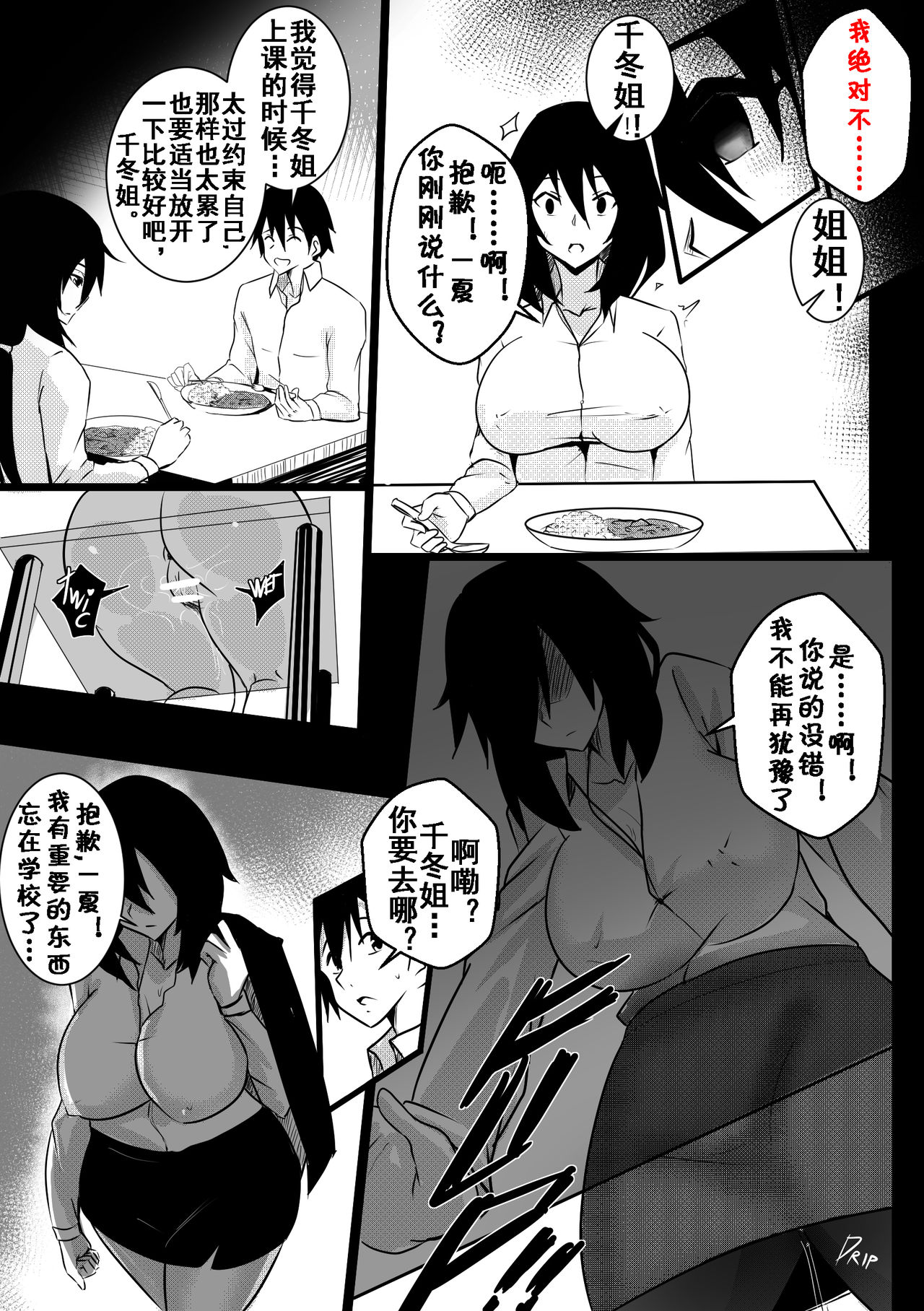 B-Trayal 25 page 10 full