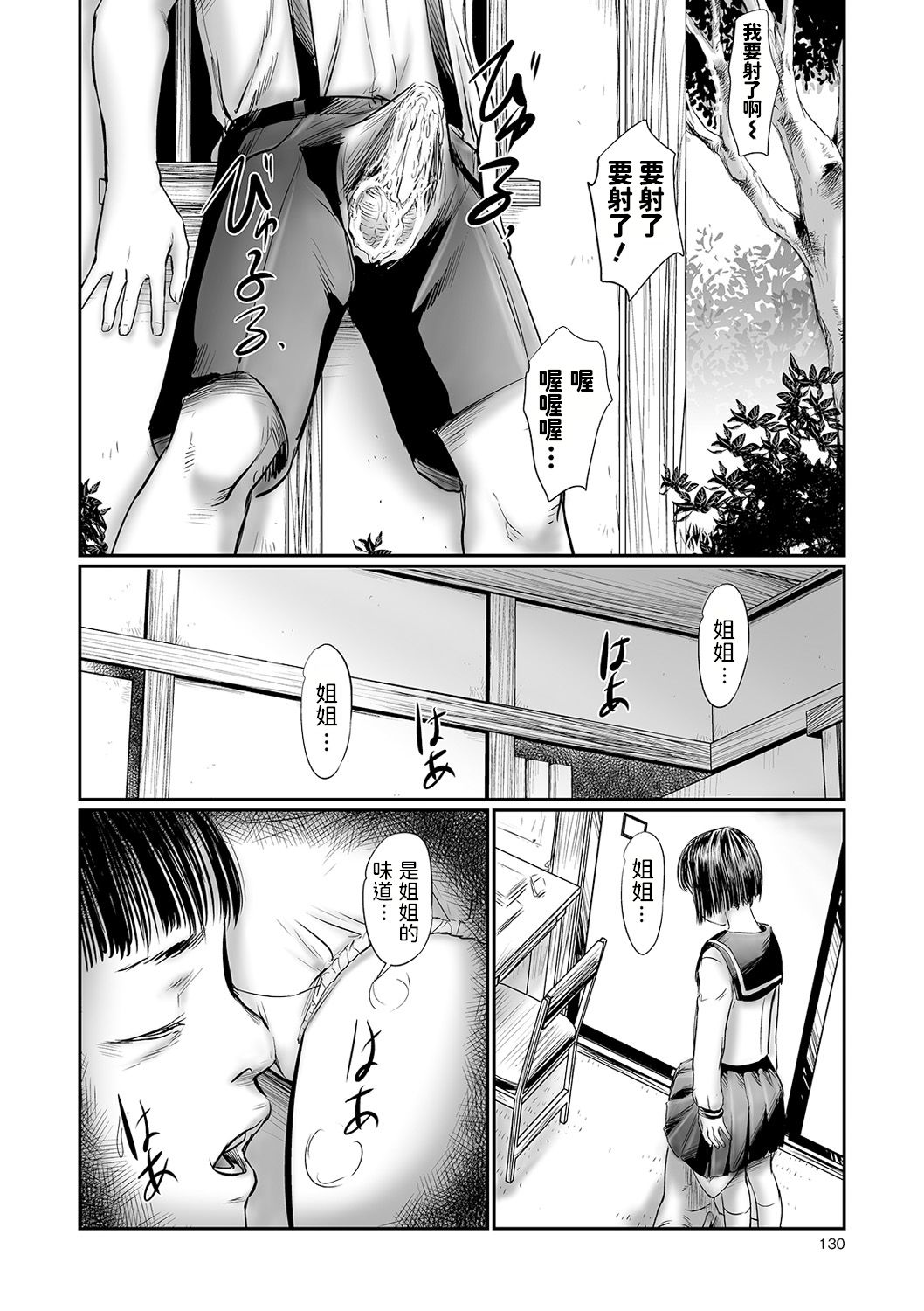 DEBIAS 3 page 10 full