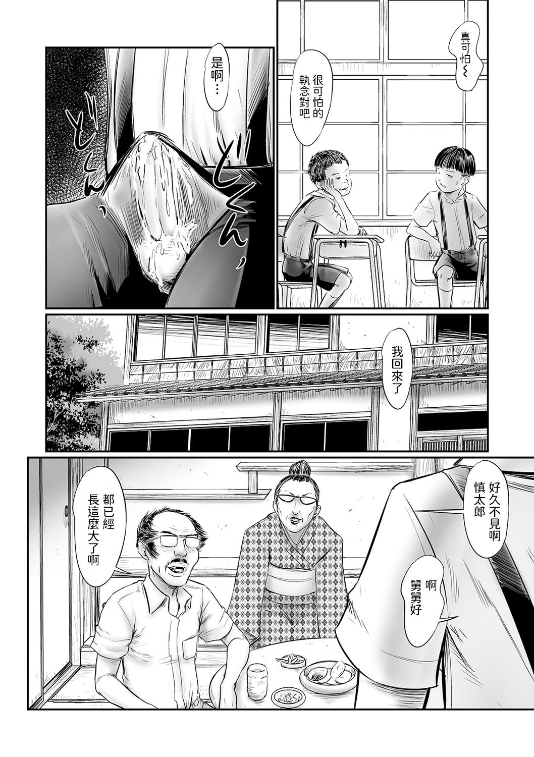 DEBIAS 3 page 6 full